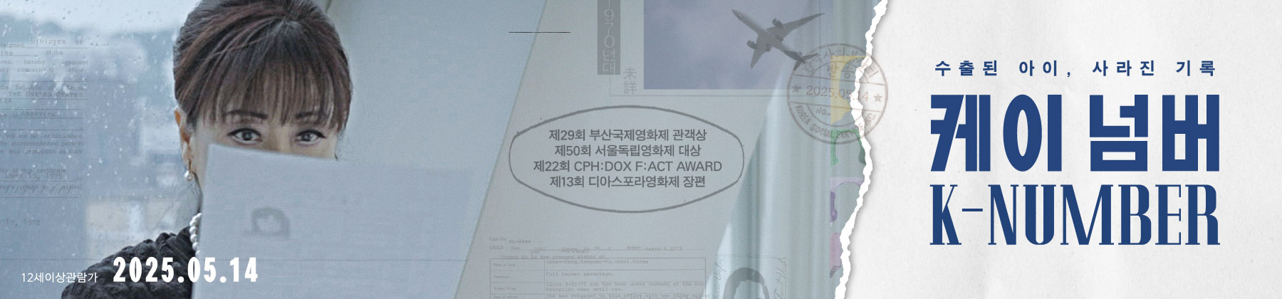 7. 케이넘버