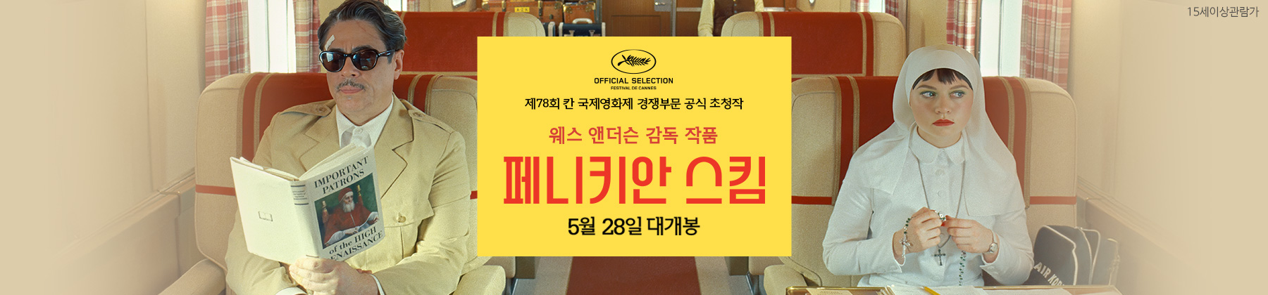페니키안 스킴